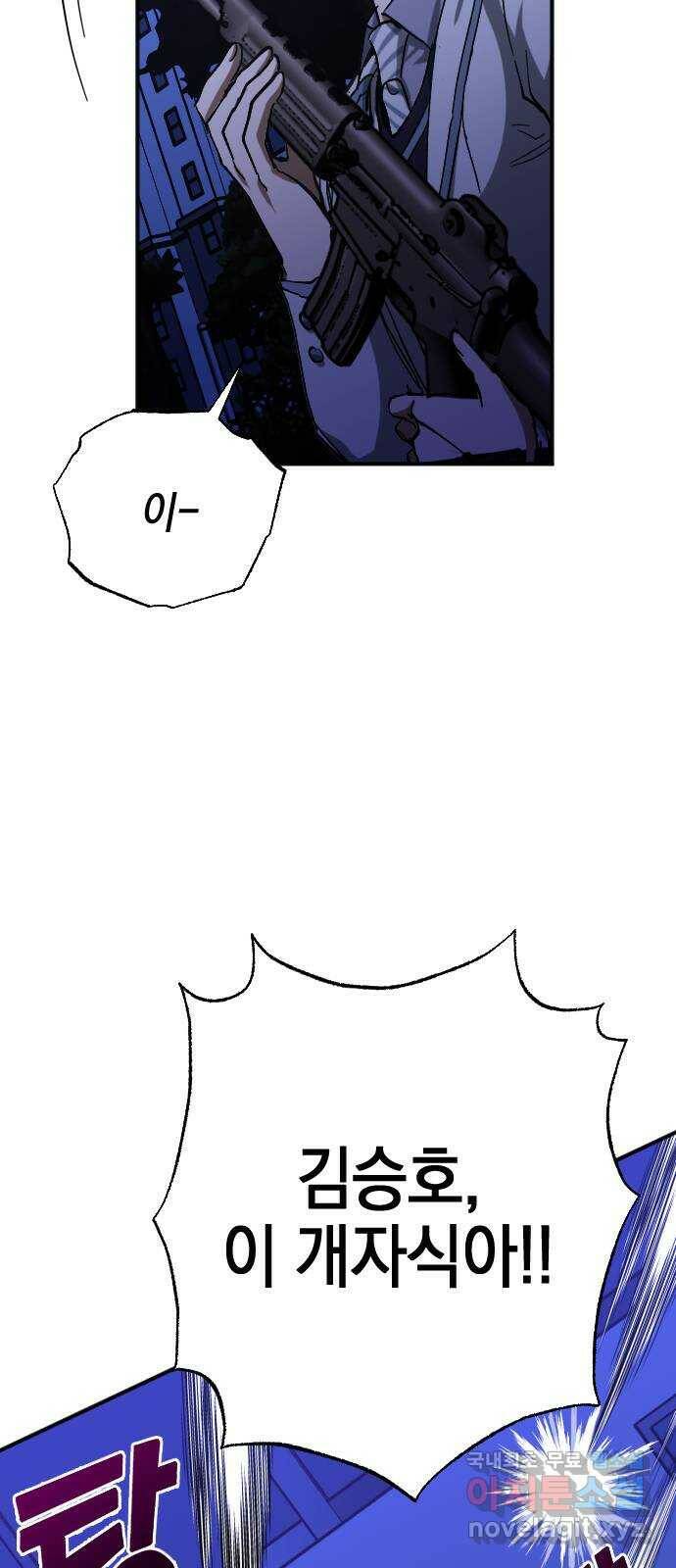 그림자의 밤 36화 7