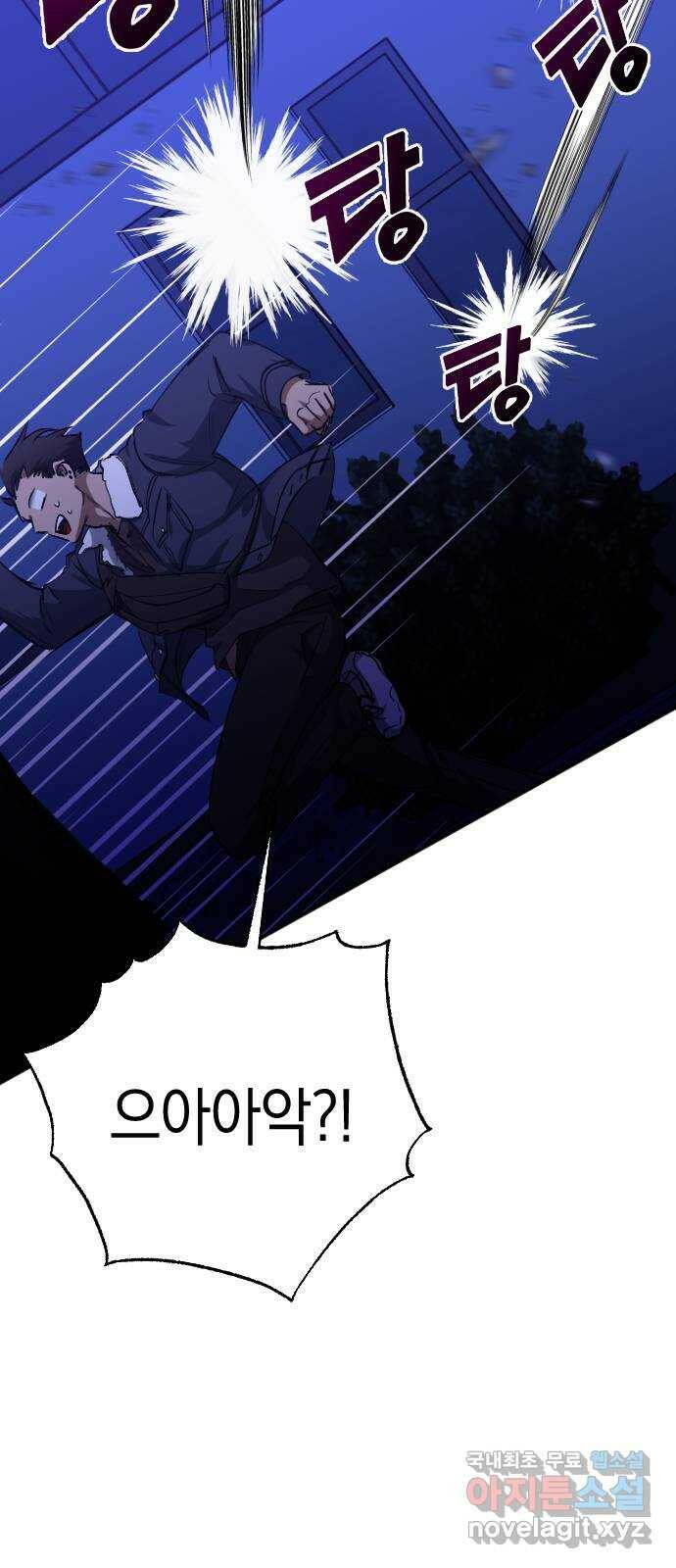 그림자의 밤 36화 8