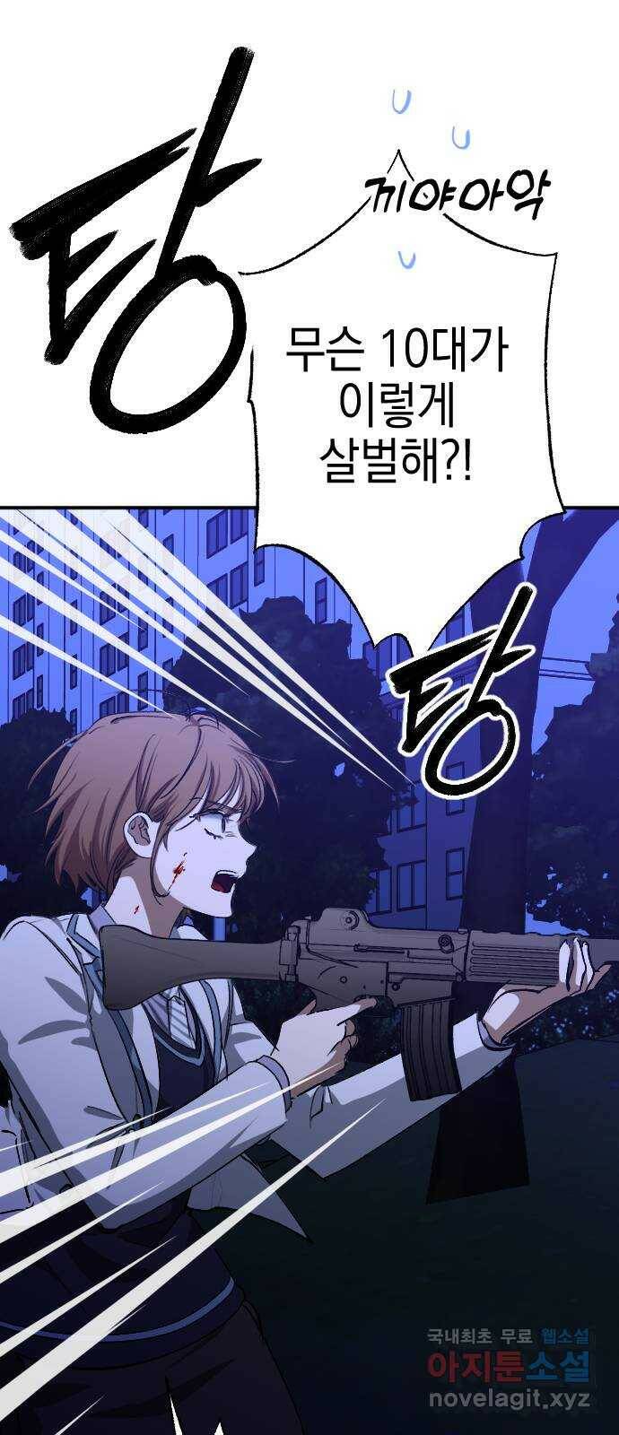그림자의 밤 36화 9
