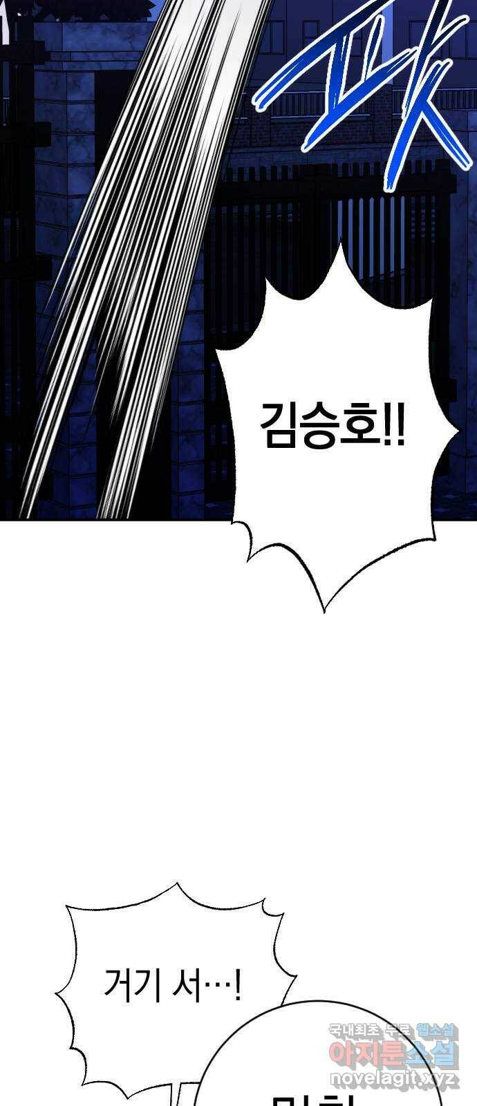 그림자의 밤 36화 16
