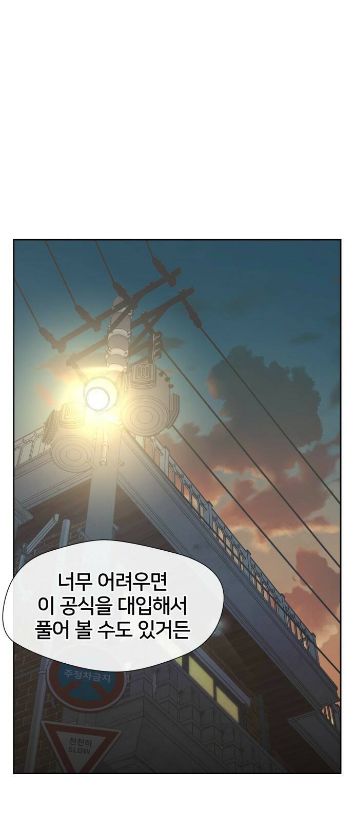 얼굴천재 최종장 64화 너에게로..! (1) 1
