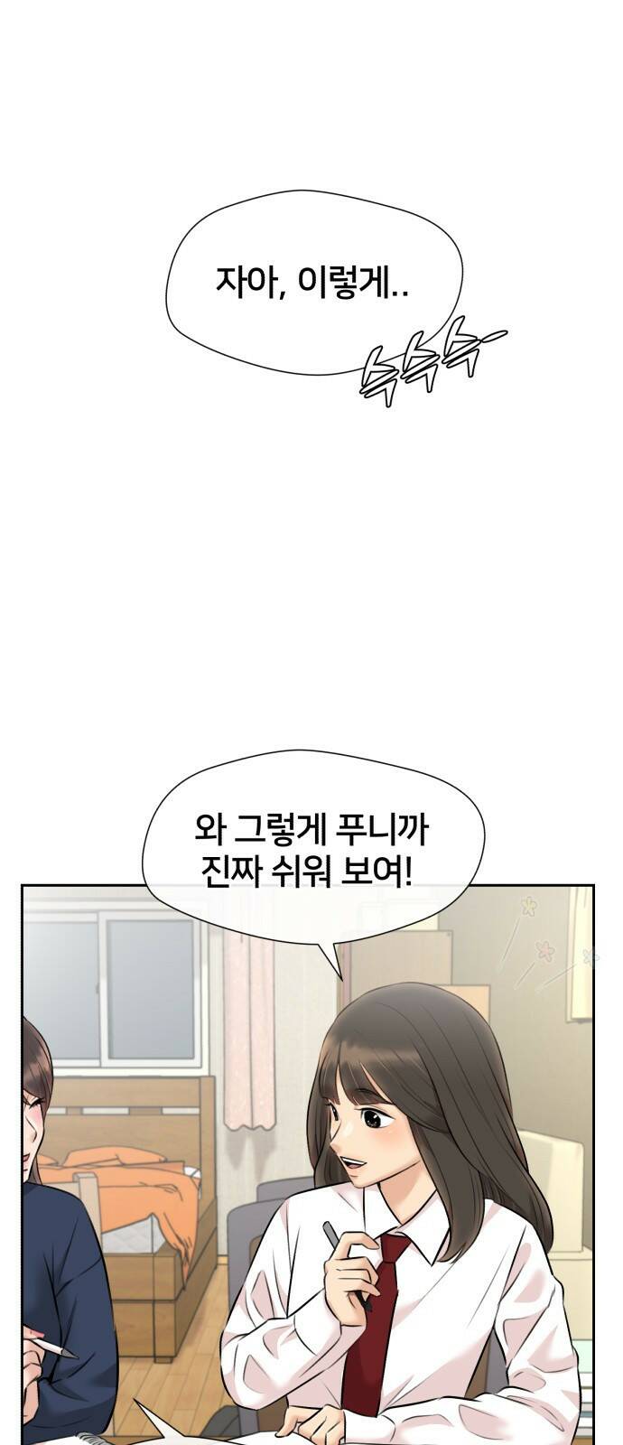 얼굴천재 최종장 64화 너에게로..! (1) 2