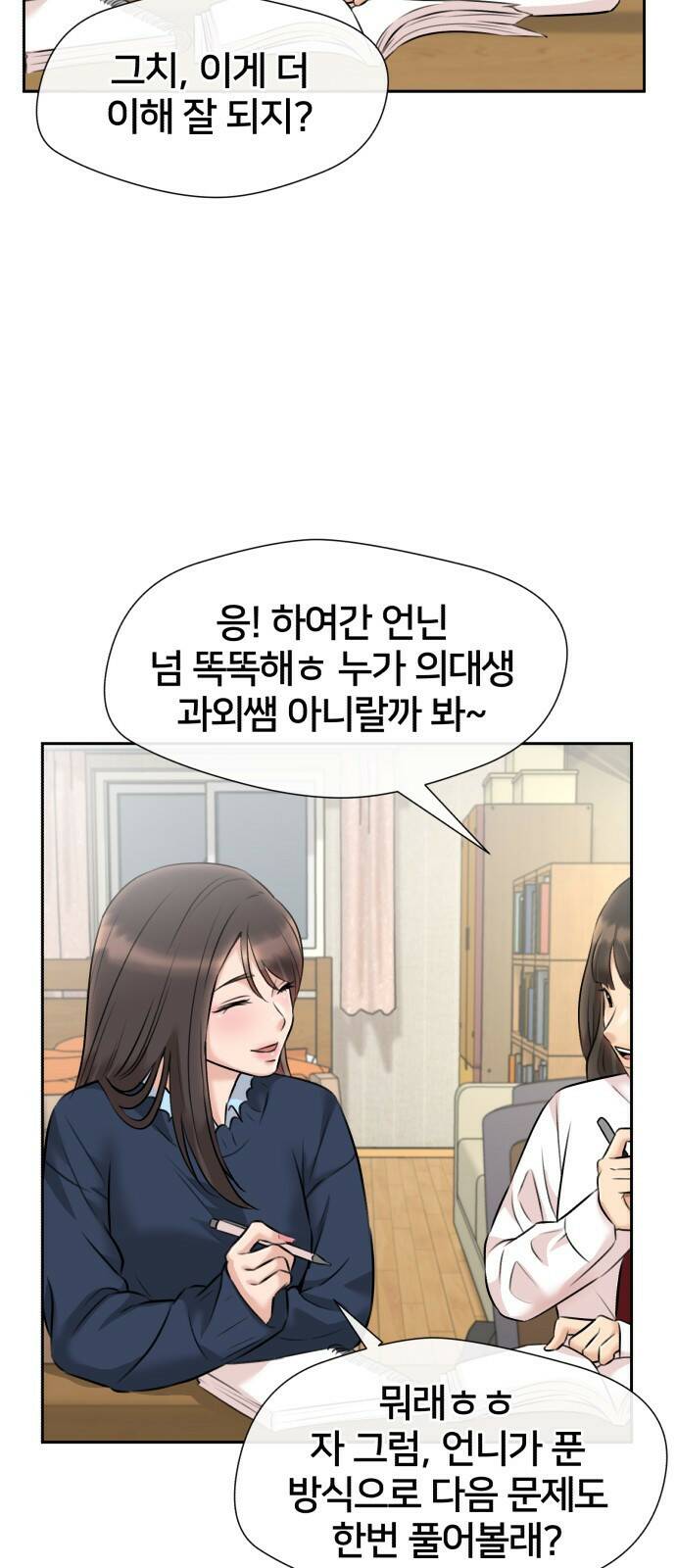 얼굴천재 최종장 64화 너에게로..! (1) 3