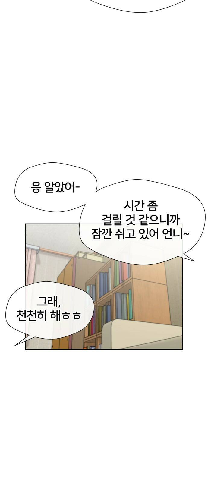 얼굴천재 최종장 64화 너에게로..! (1) 4
