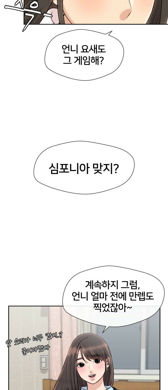 얼굴천재 최종장 64화 너에게로..! (1) 6