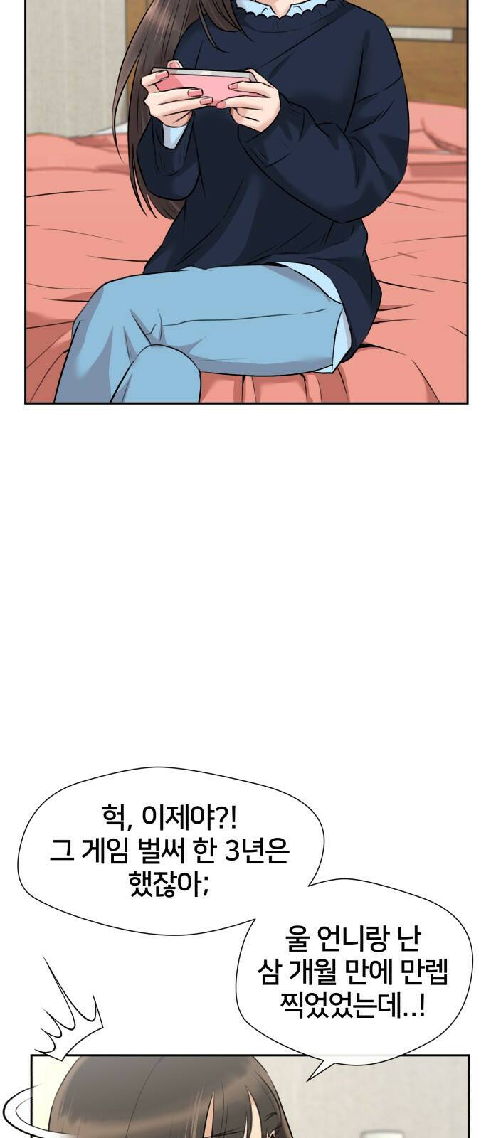 얼굴천재 최종장 64화 너에게로..! (1) 7