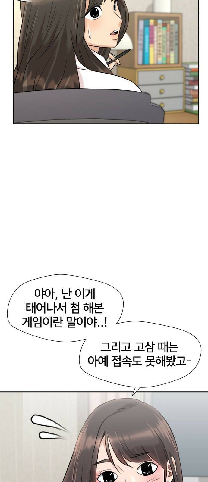 얼굴천재 최종장 64화 너에게로..! (1) 8