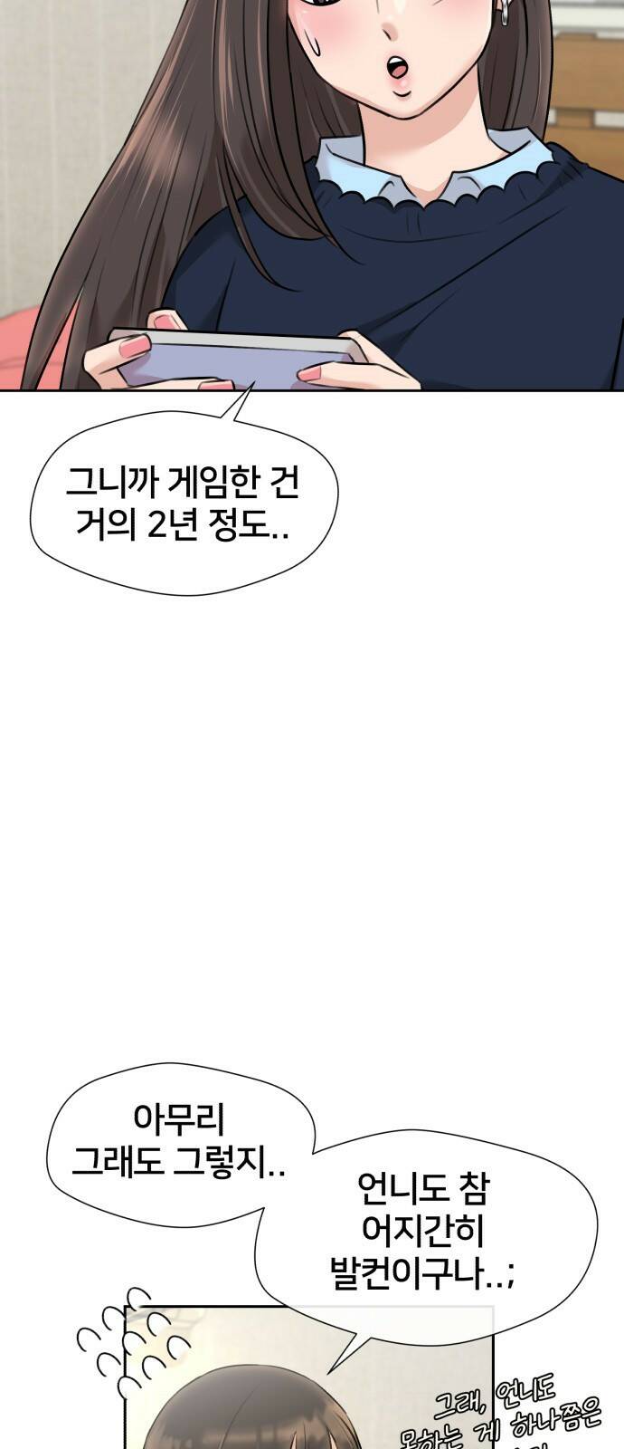 얼굴천재 최종장 64화 너에게로..! (1) 9