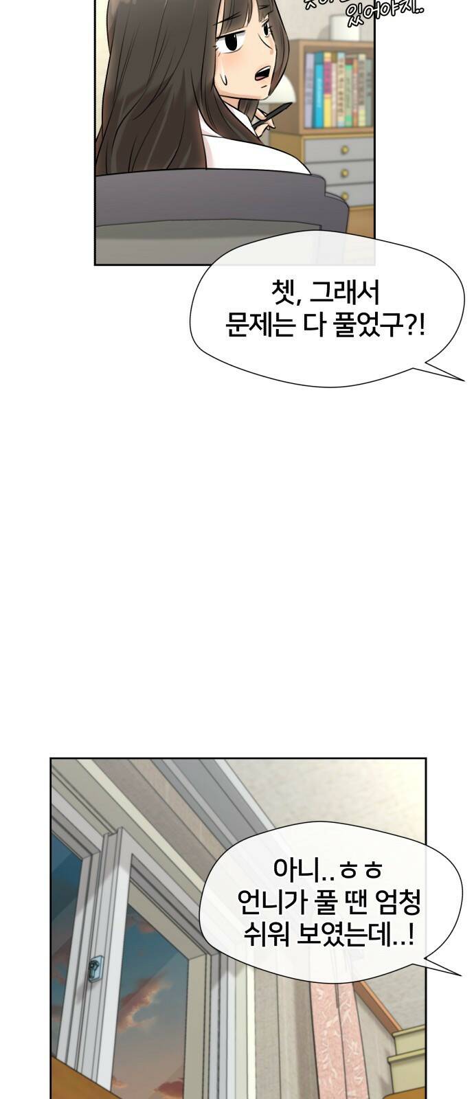 얼굴천재 최종장 64화 너에게로..! (1) 10