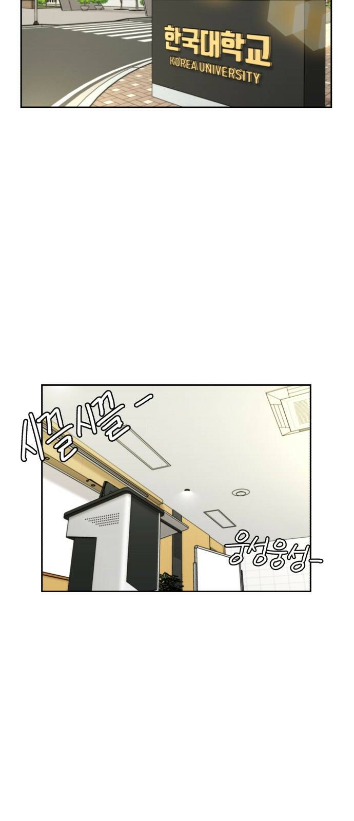 얼굴천재 최종장 64화 너에게로..! (1) 12