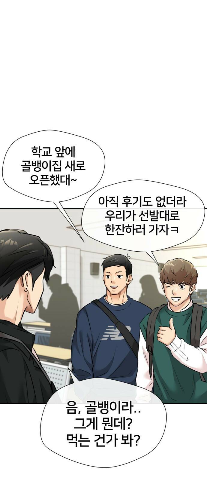 얼굴천재 최종장 64화 너에게로..! (1) 14