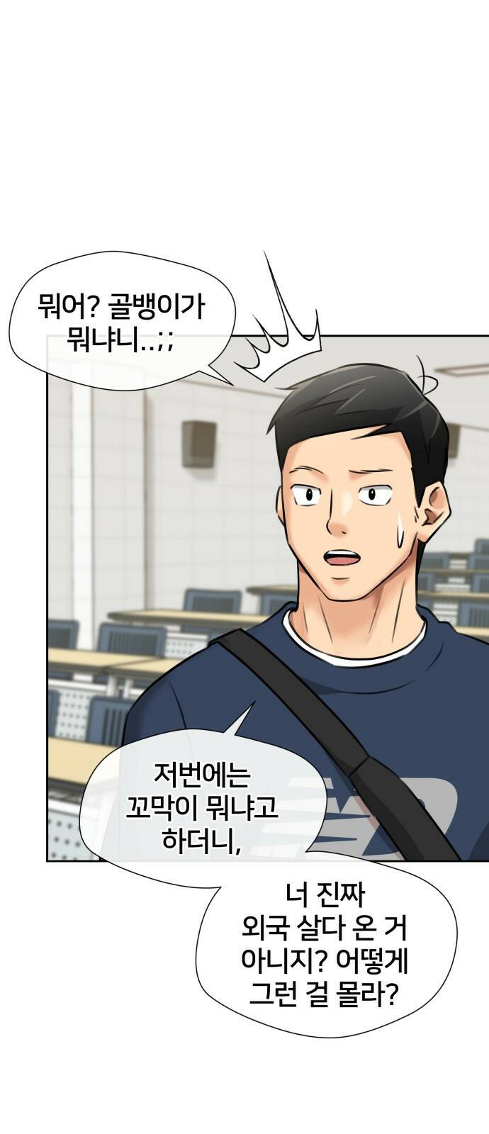 얼굴천재 최종장 64화 너에게로..! (1) 15