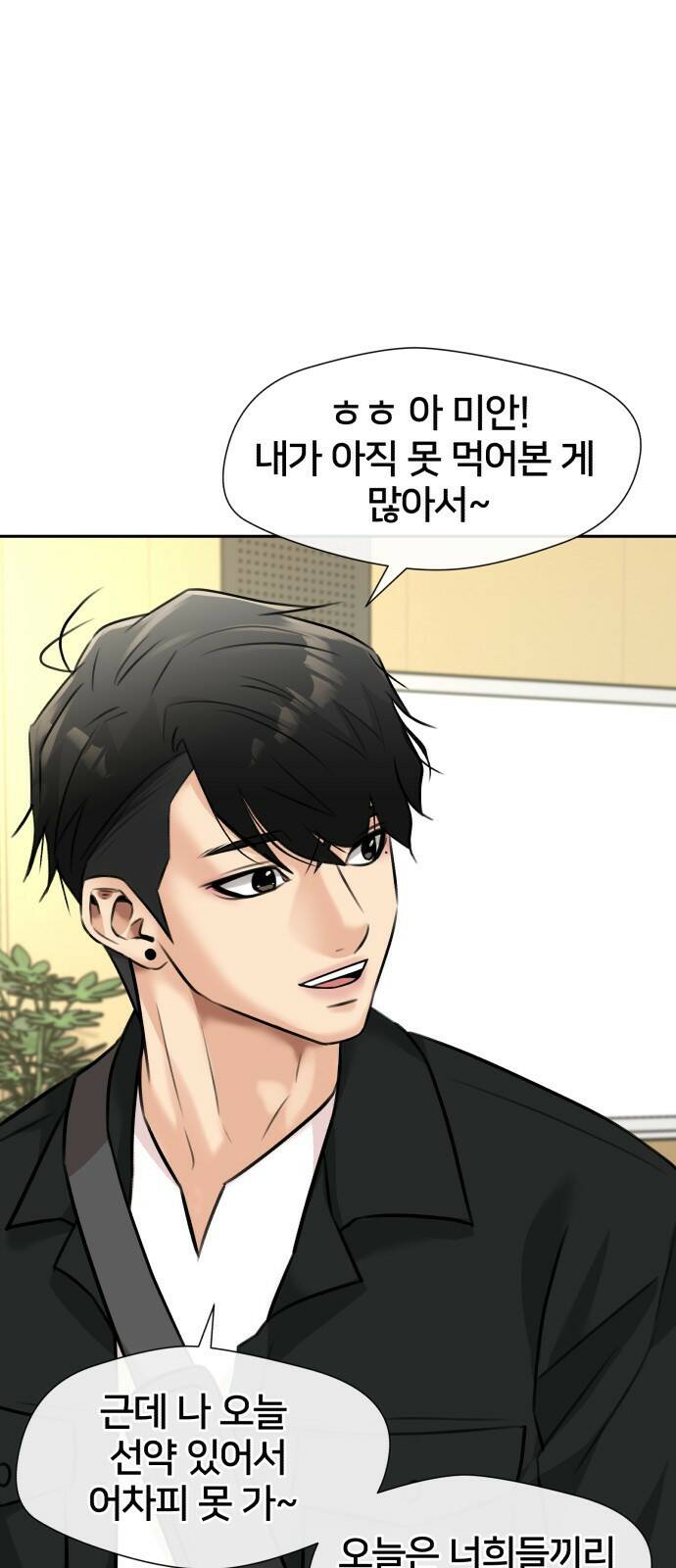 얼굴천재 최종장 64화 너에게로..! (1) 16
