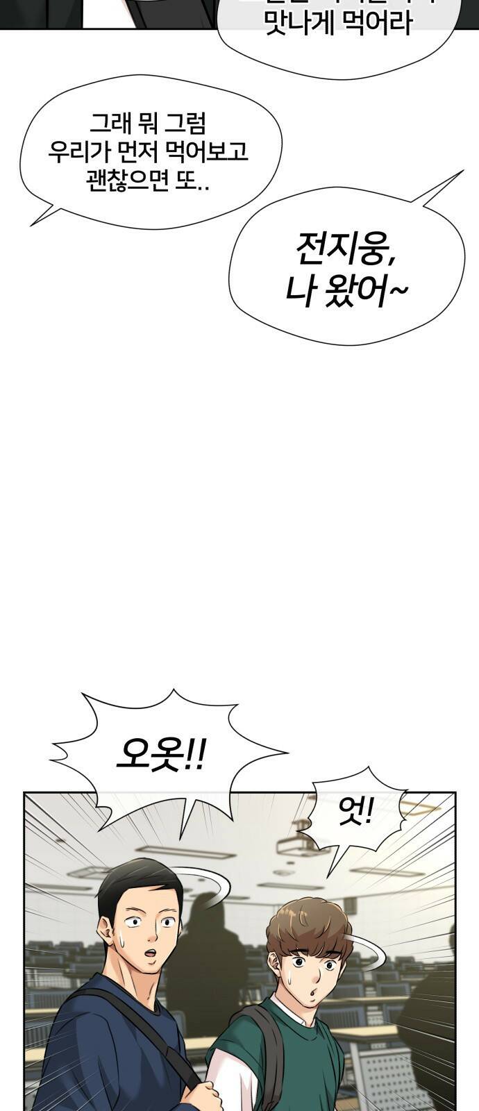 얼굴천재 최종장 64화 너에게로..! (1) 17