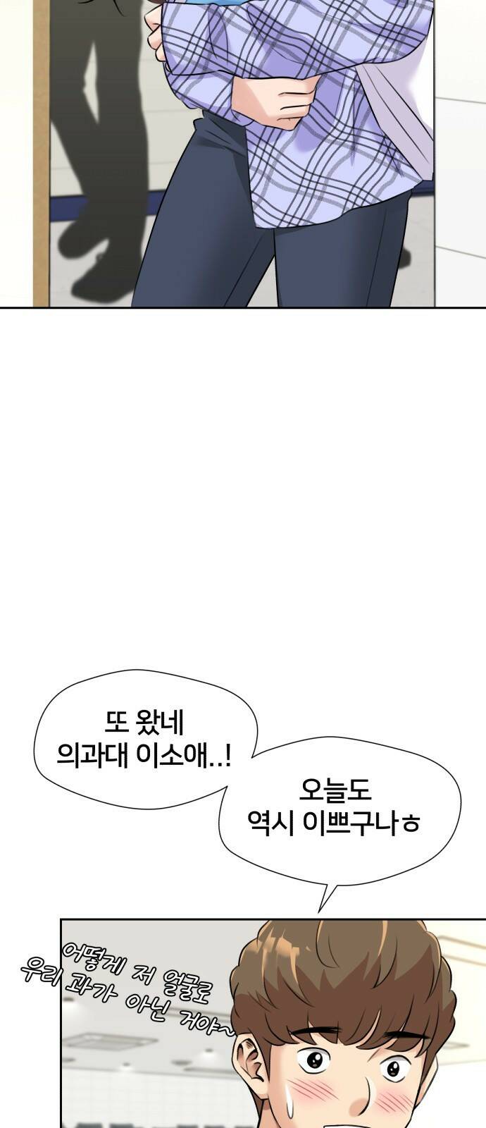 얼굴천재 최종장 64화 너에게로..! (1) 19