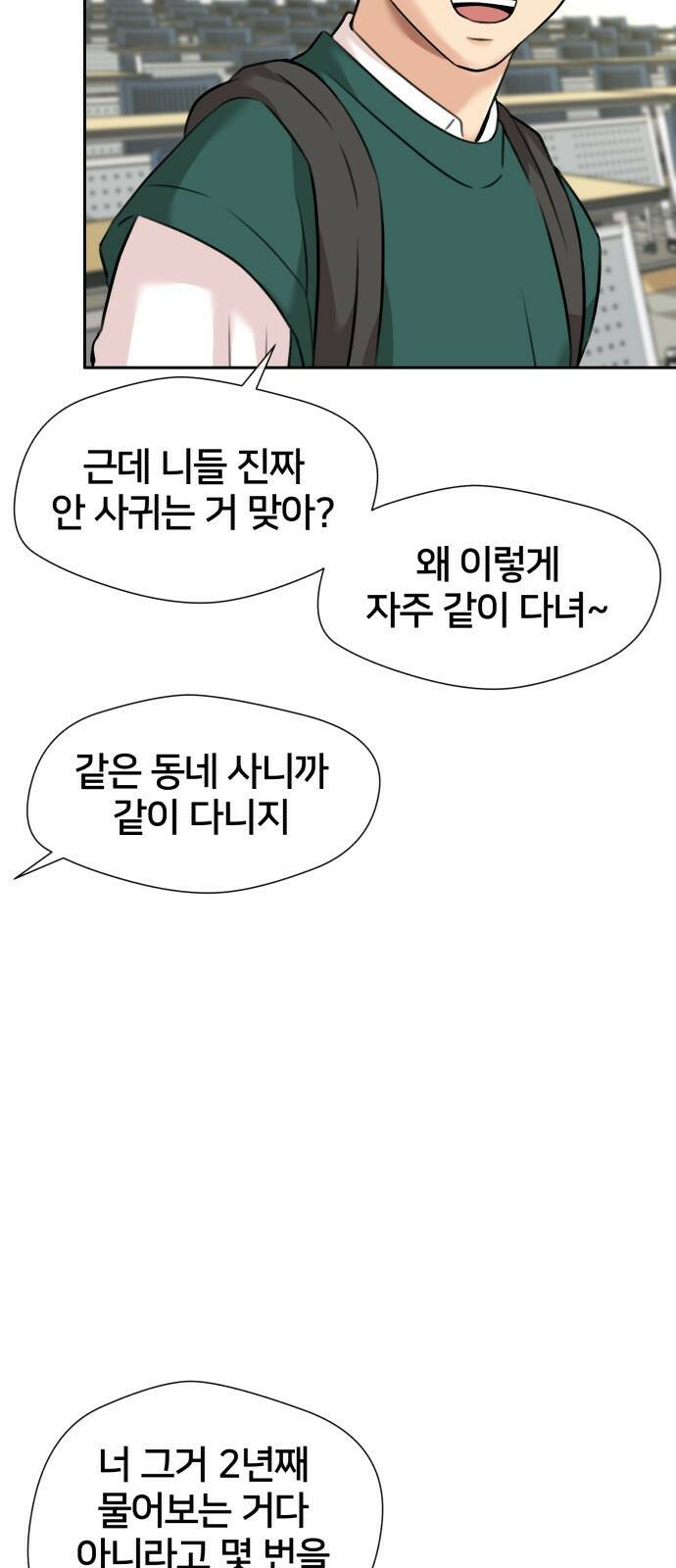 얼굴천재 최종장 64화 너에게로..! (1) 20