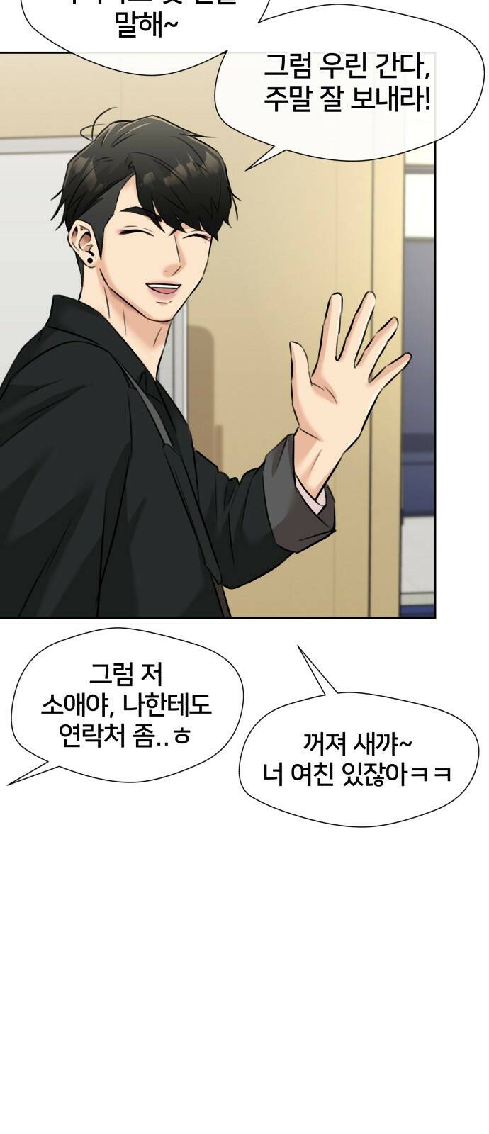 얼굴천재 최종장 64화 너에게로..! (1) 21