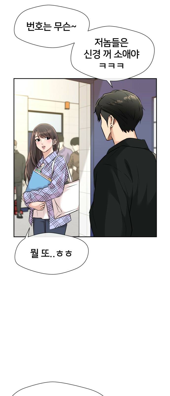 얼굴천재 최종장 64화 너에게로..! (1) 22