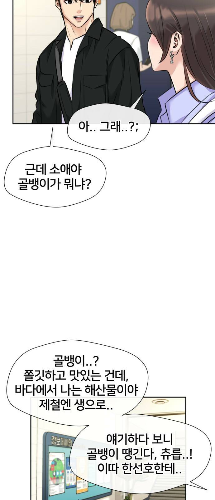 얼굴천재 최종장 64화 너에게로..! (1) 24