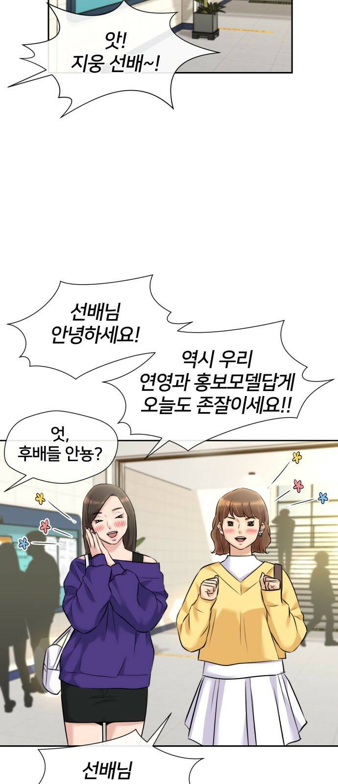 얼굴천재 최종장 64화 너에게로..! (1) 25