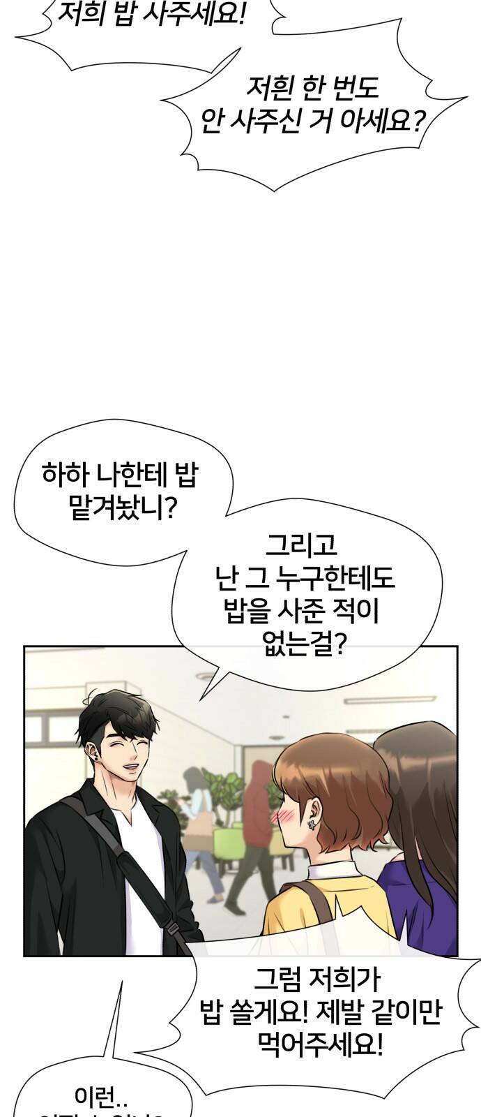 얼굴천재 최종장 64화 너에게로..! (1) 26