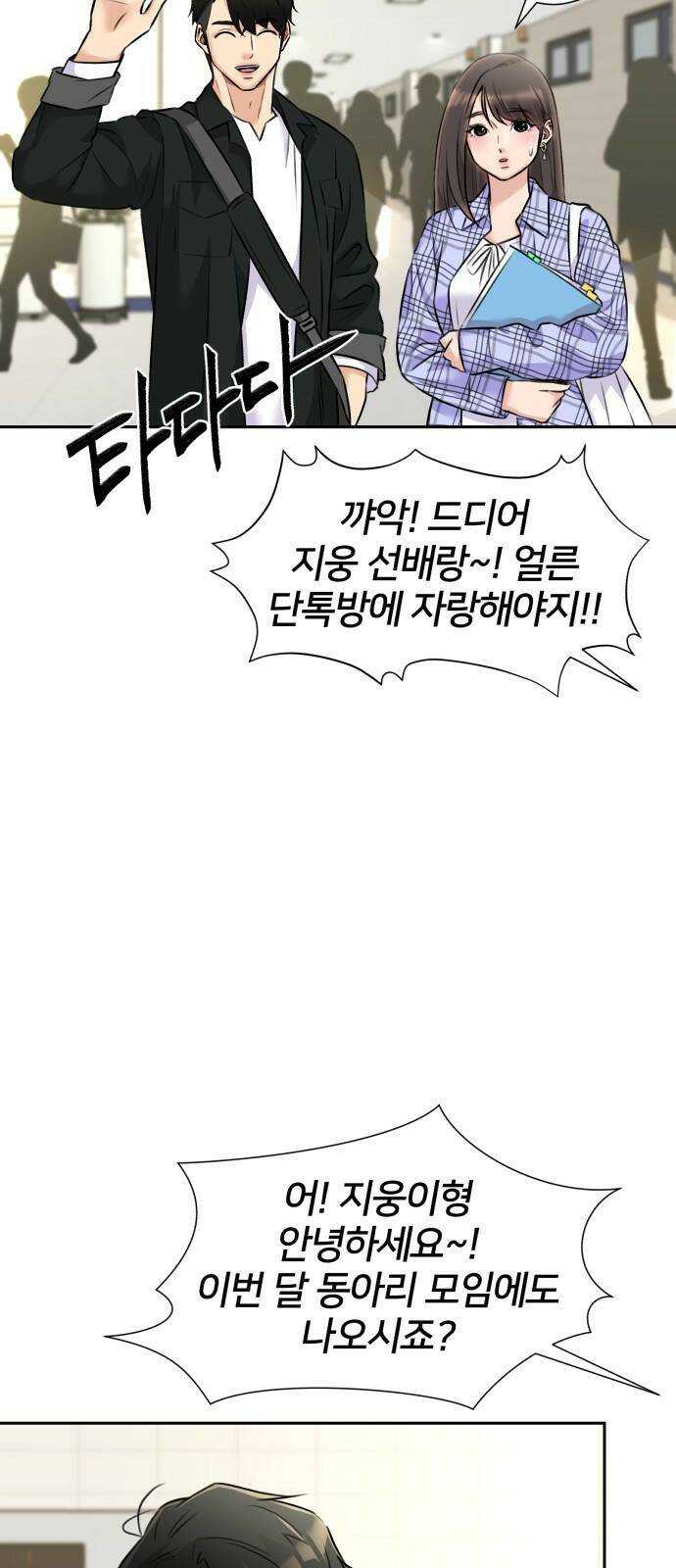 얼굴천재 최종장 64화 너에게로..! (1) 28