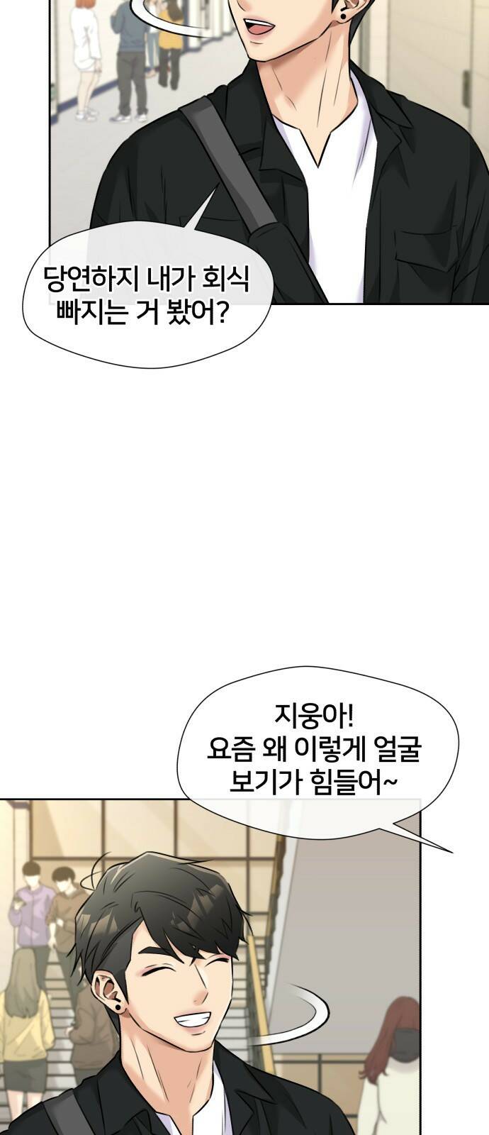 얼굴천재 최종장 64화 너에게로..! (1) 30