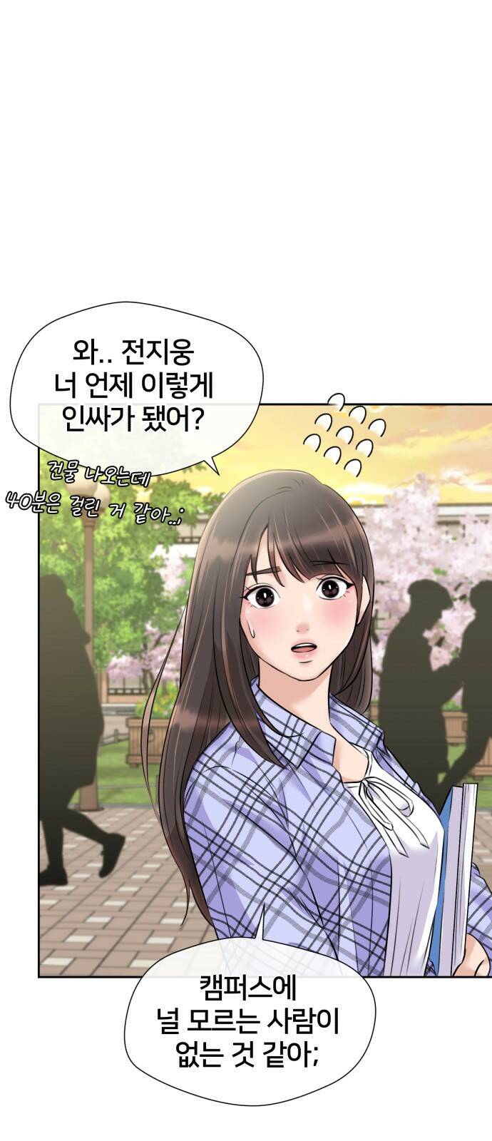 얼굴천재 최종장 64화 너에게로..! (1) 32