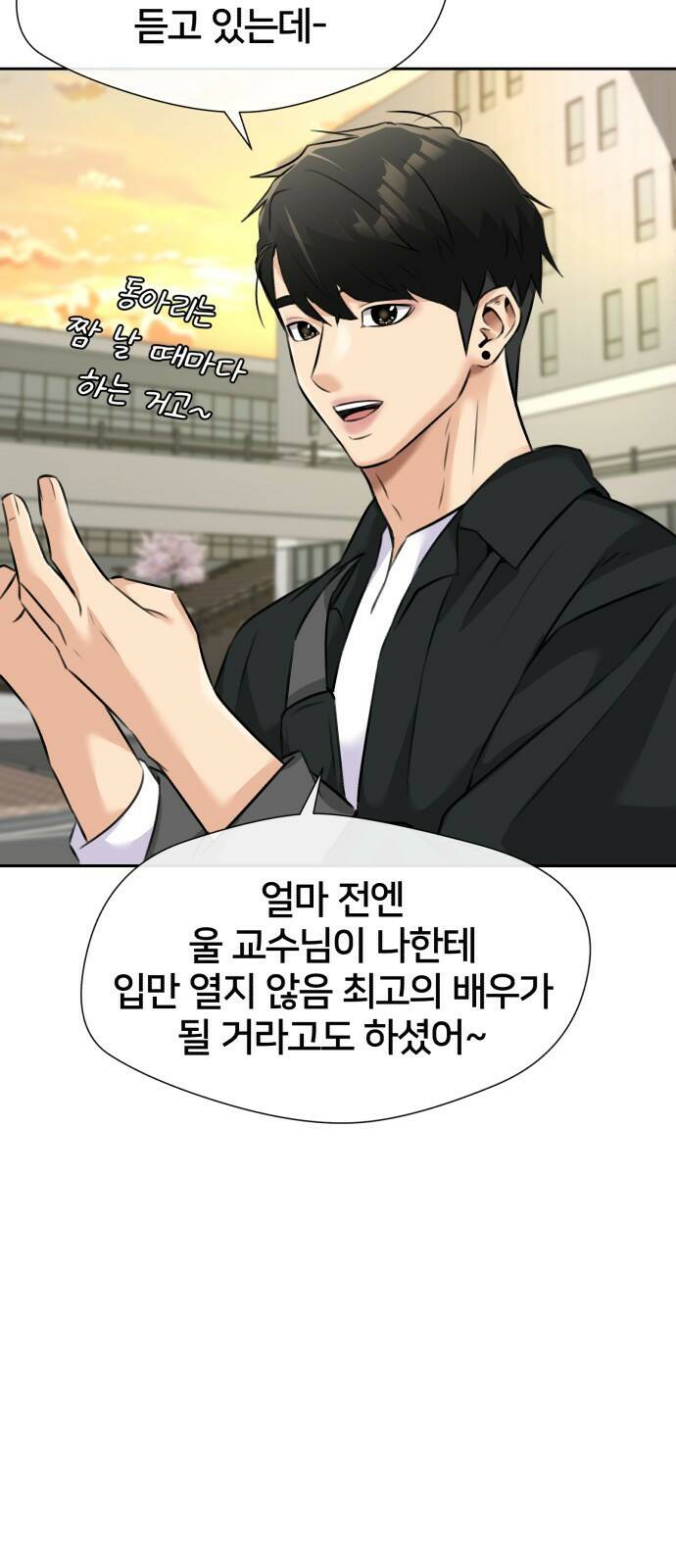 얼굴천재 최종장 64화 너에게로..! (1) 35