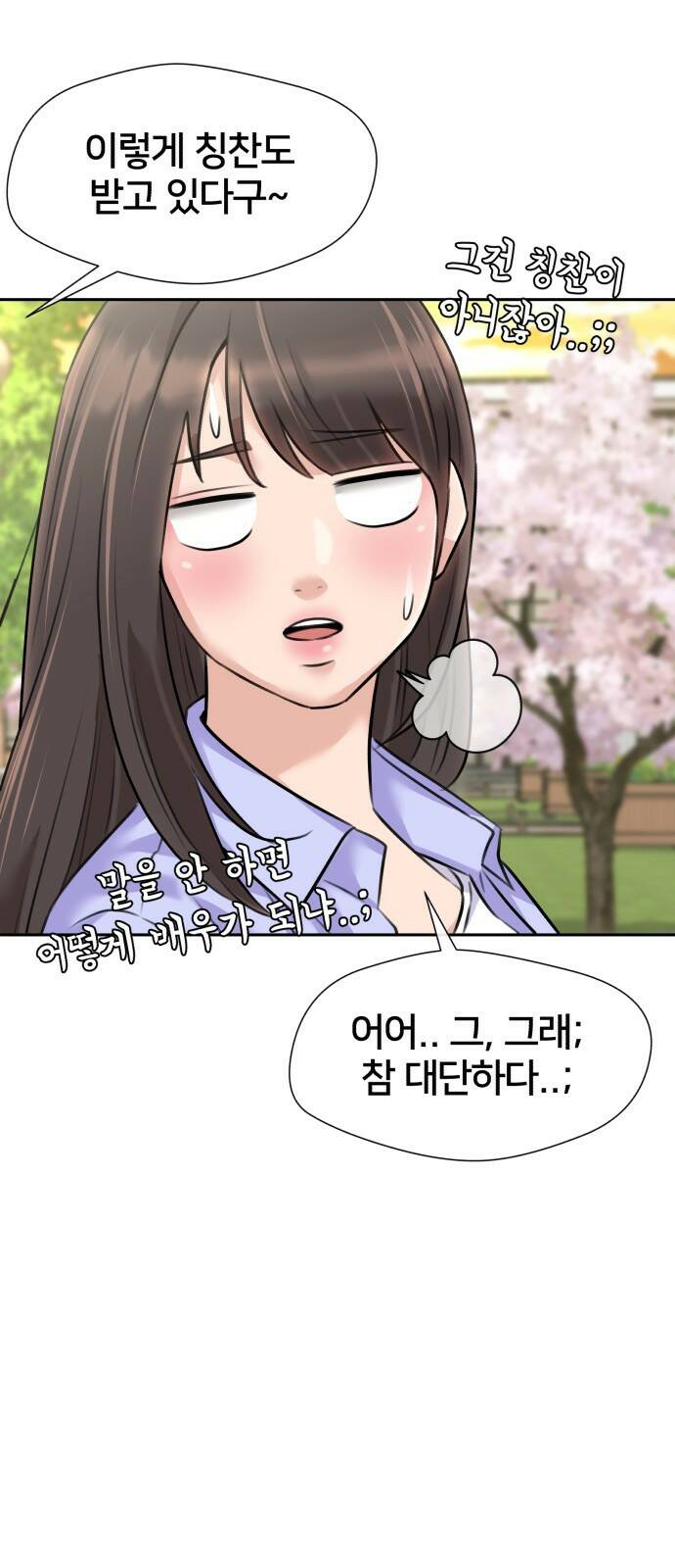 얼굴천재 최종장 64화 너에게로..! (1) 36