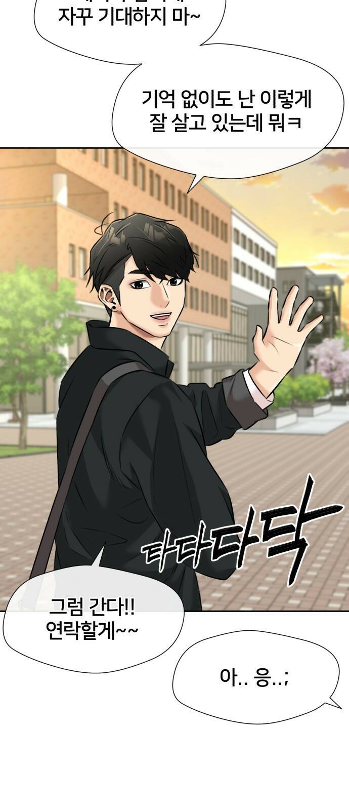 얼굴천재 최종장 64화 너에게로..! (1) 38