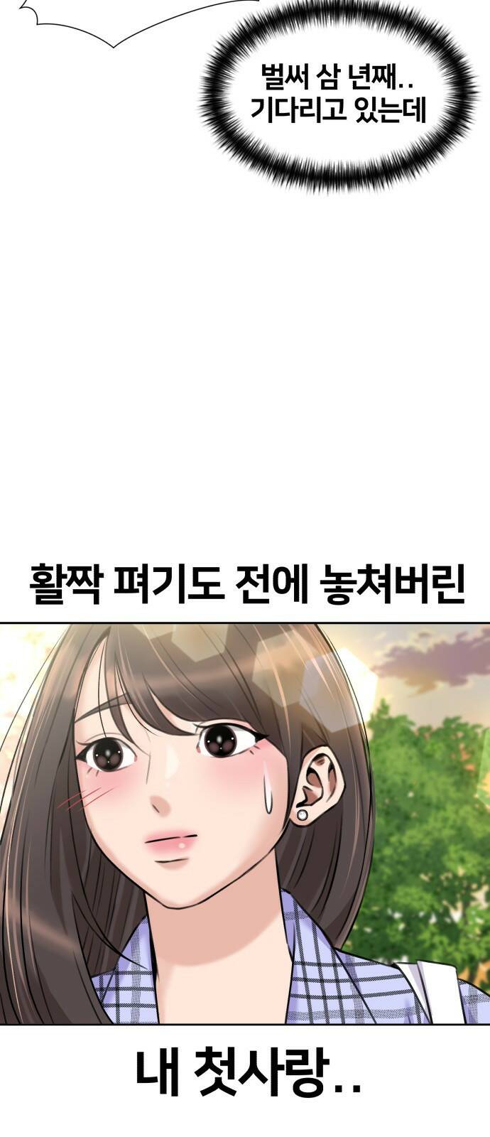 얼굴천재 최종장 64화 너에게로..! (1) 40