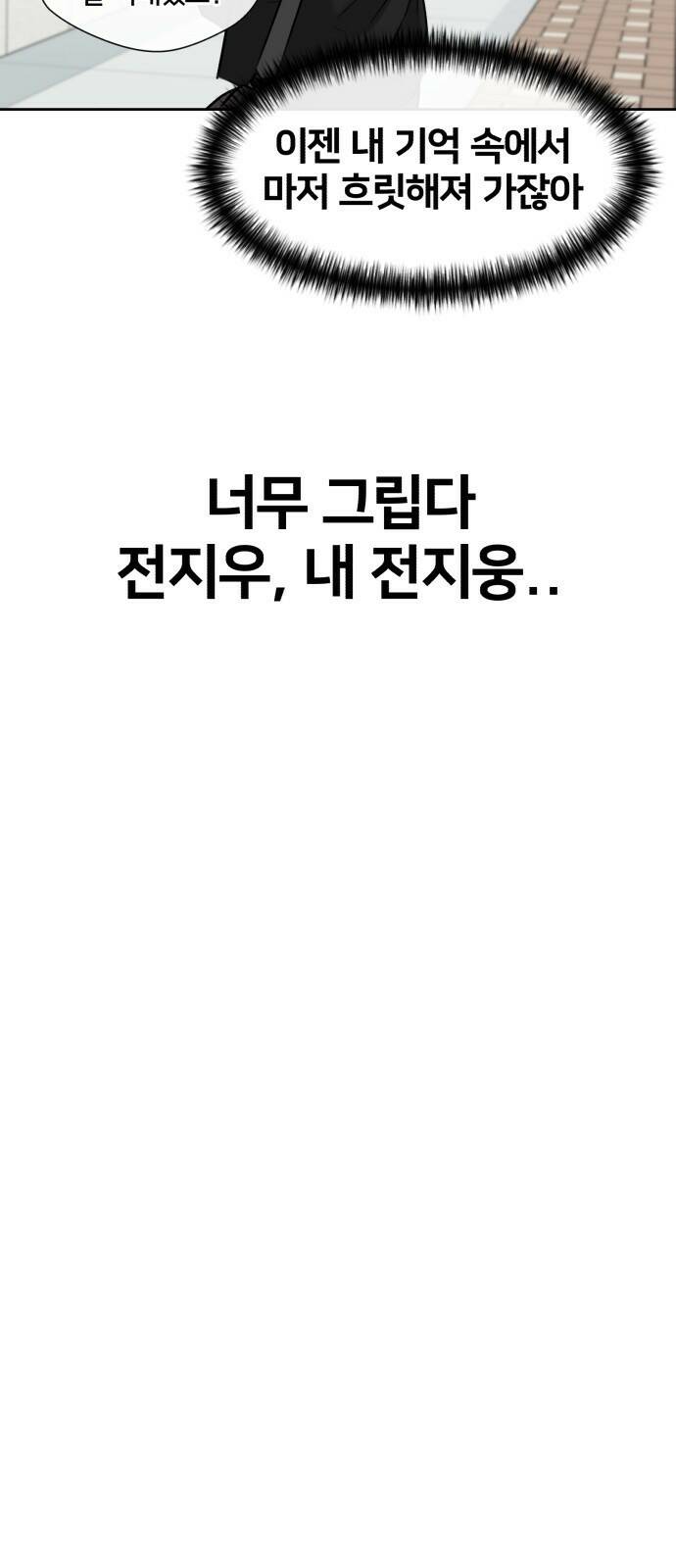 얼굴천재 최종장 64화 너에게로..! (1) 42