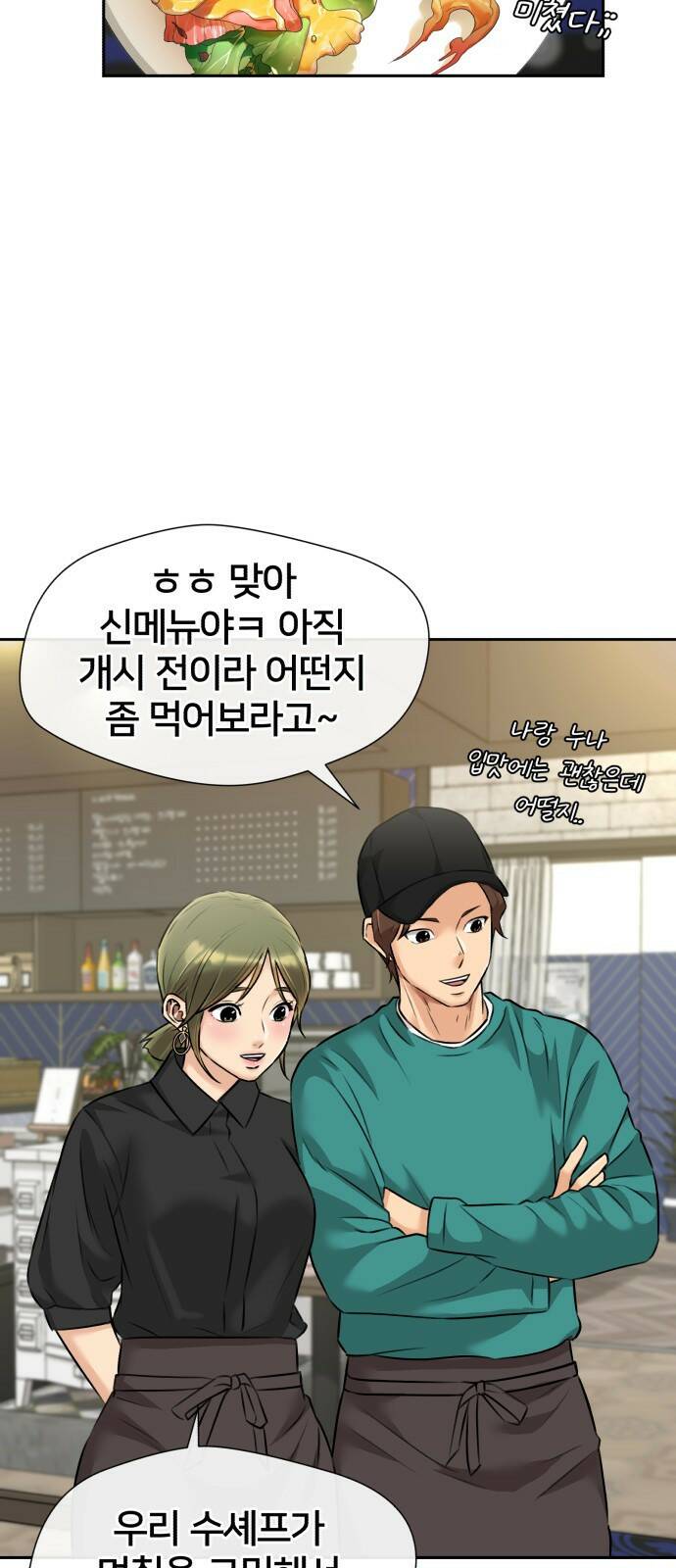 얼굴천재 최종장 64화 너에게로..! (1) 45