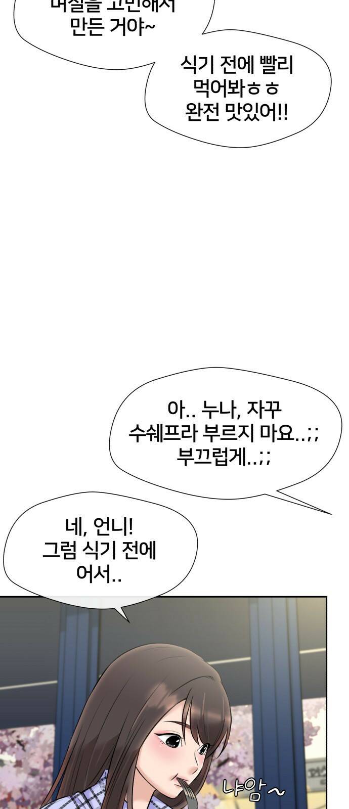 얼굴천재 최종장 64화 너에게로..! (1) 46