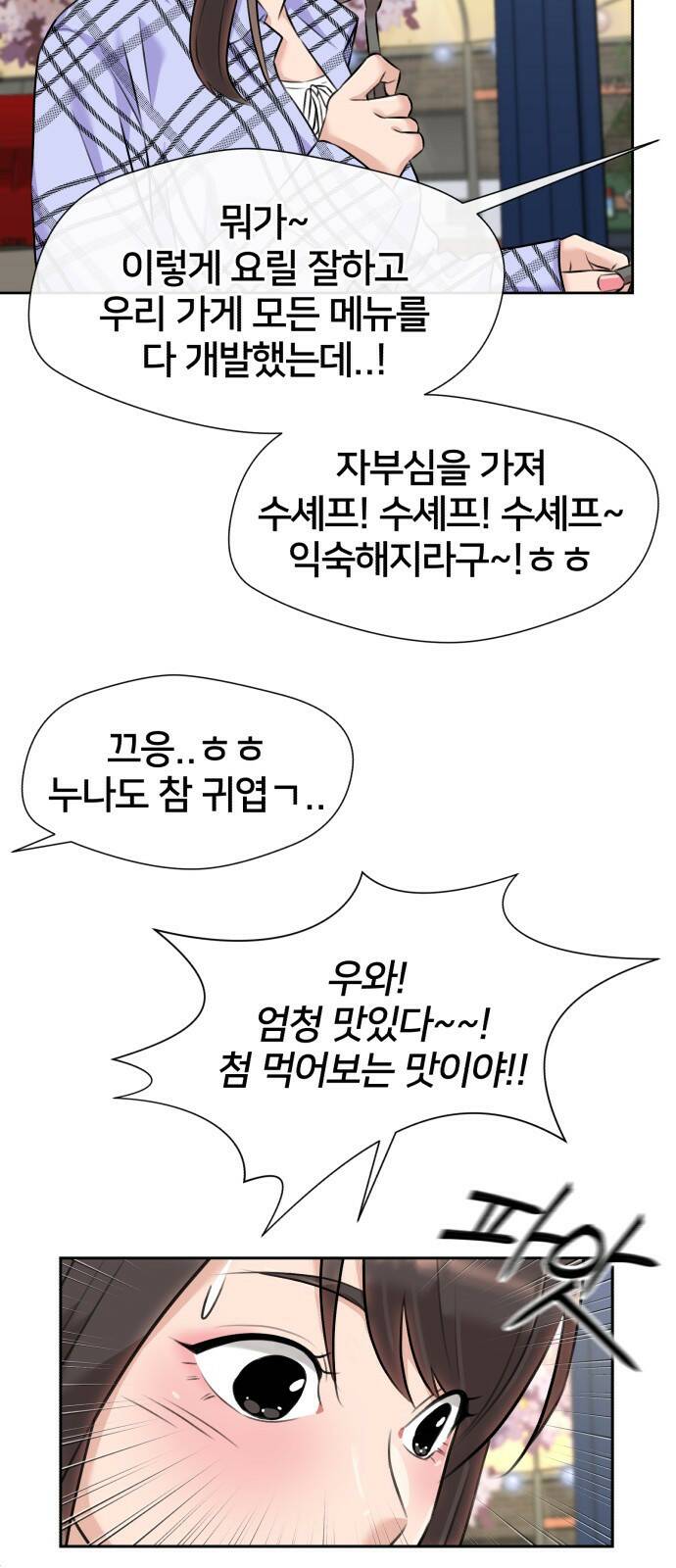 얼굴천재 최종장 64화 너에게로..! (1) 47