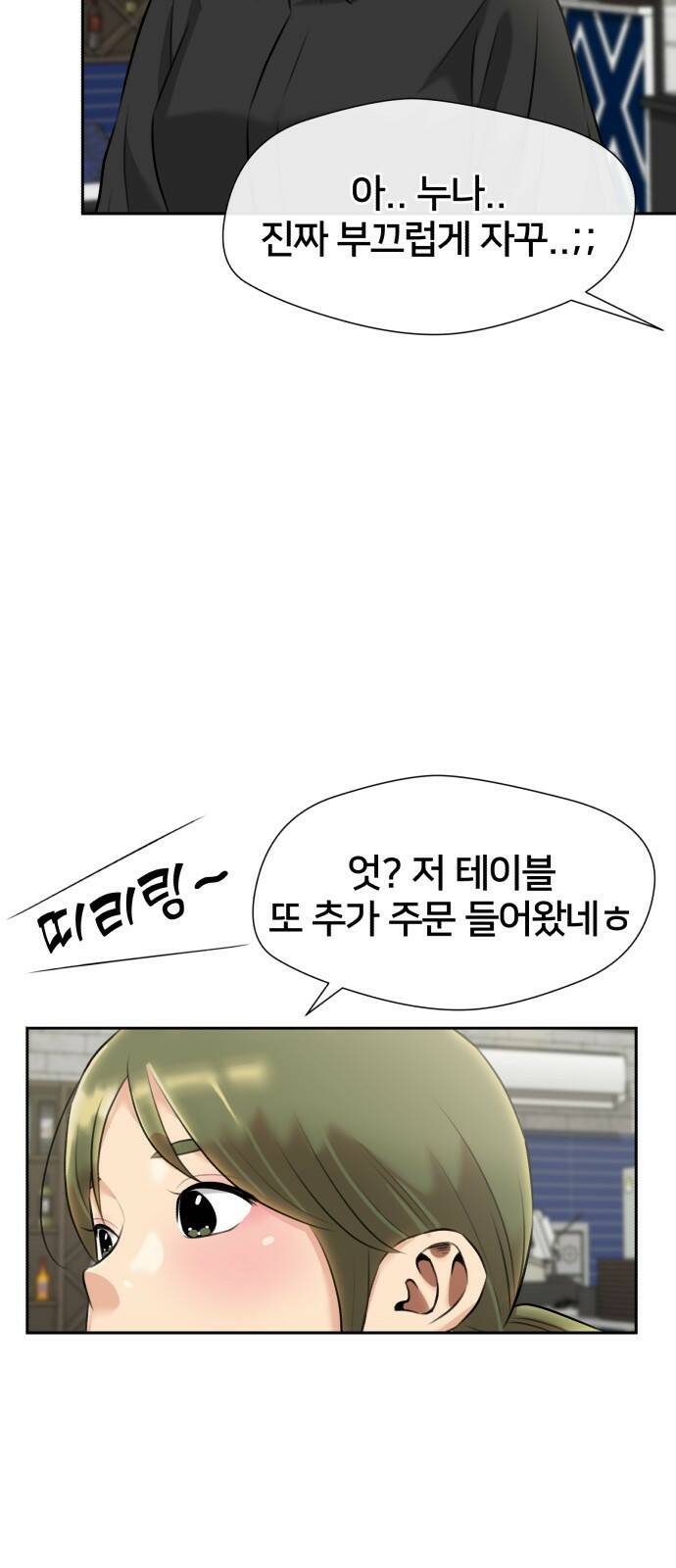 얼굴천재 최종장 64화 너에게로..! (1) 49