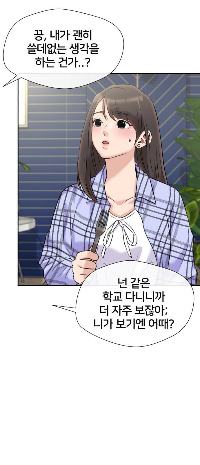 얼굴천재 최종장 64화 너에게로..! (1) 54
