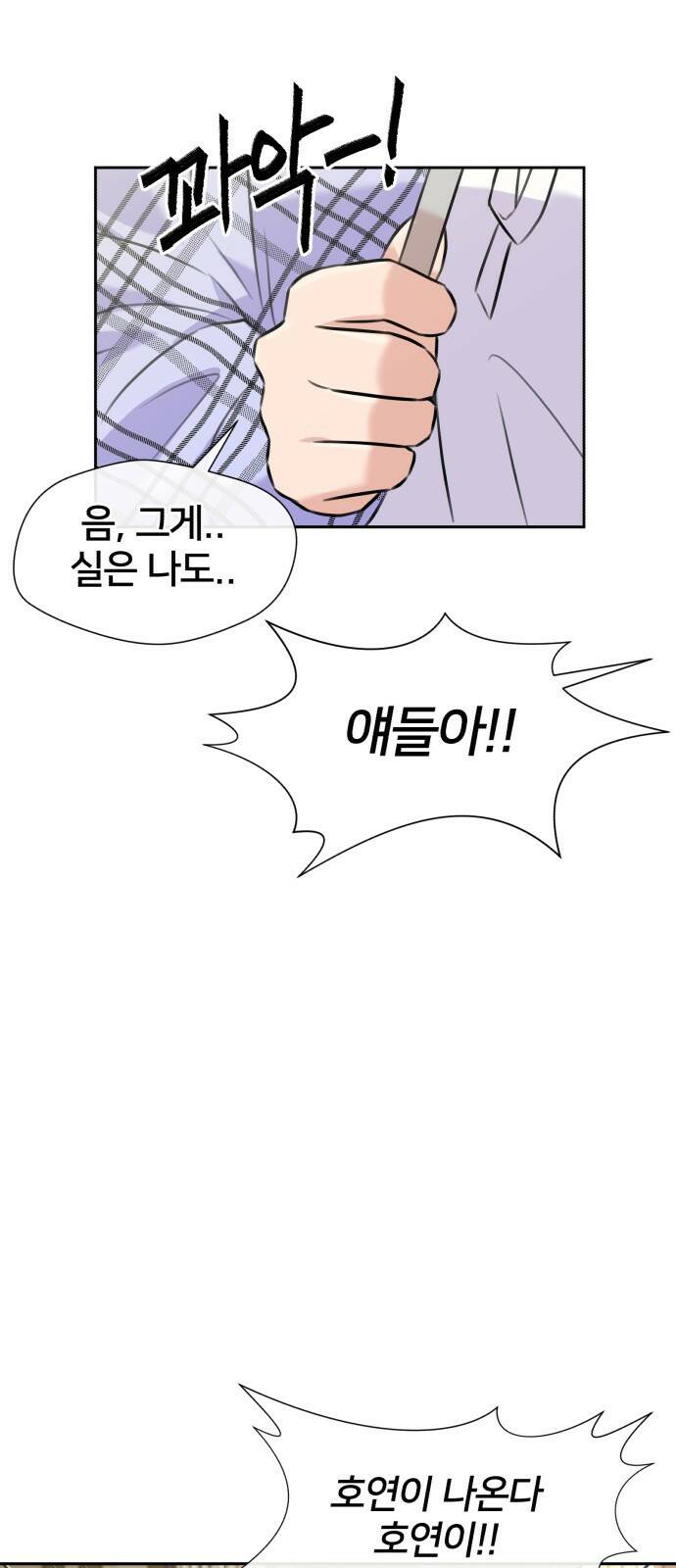 얼굴천재 최종장 64화 너에게로..! (1) 55