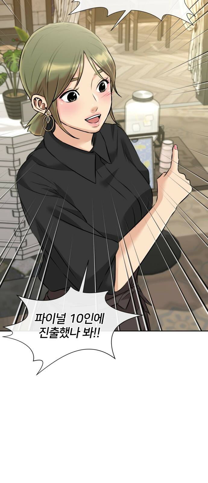 얼굴천재 최종장 64화 너에게로..! (1) 56