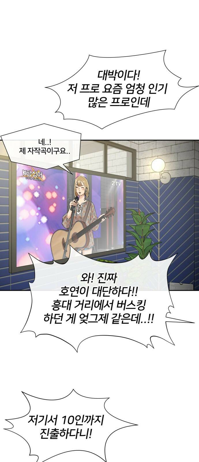 얼굴천재 최종장 64화 너에게로..! (1) 57