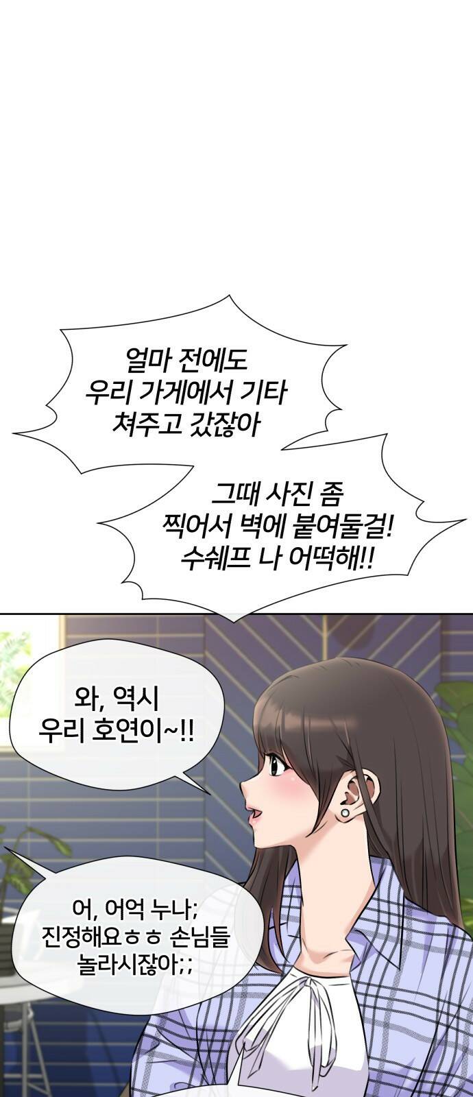 얼굴천재 최종장 64화 너에게로..! (1) 59
