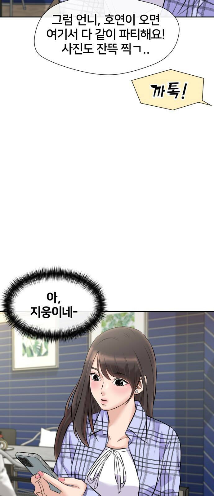 얼굴천재 최종장 64화 너에게로..! (1) 60