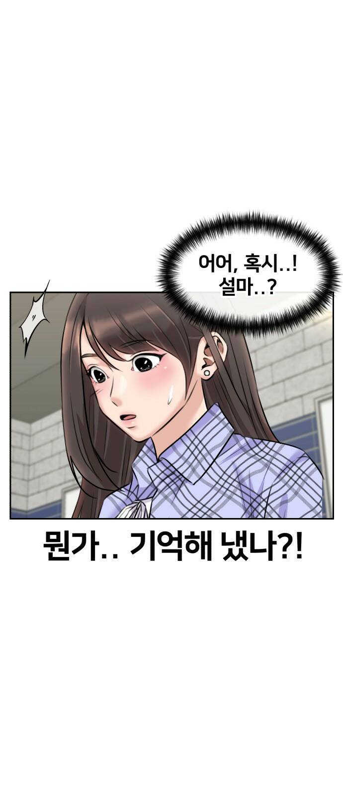 얼굴천재 최종장 64화 너에게로..! (1) 62