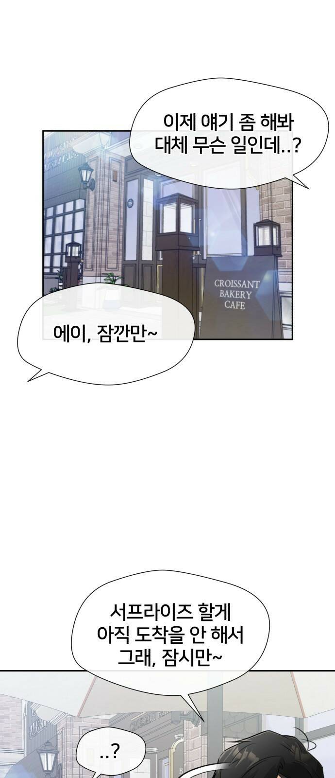얼굴천재 최종장 64화 너에게로..! (1) 64