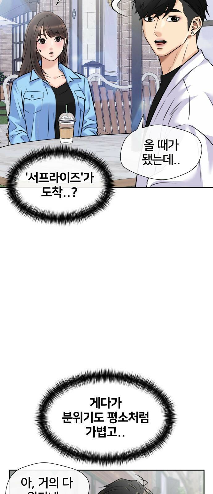 얼굴천재 최종장 64화 너에게로..! (1) 65