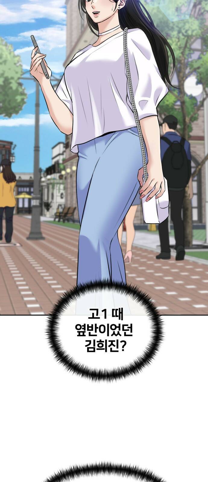 얼굴천재 최종장 64화 너에게로..! (1) 68