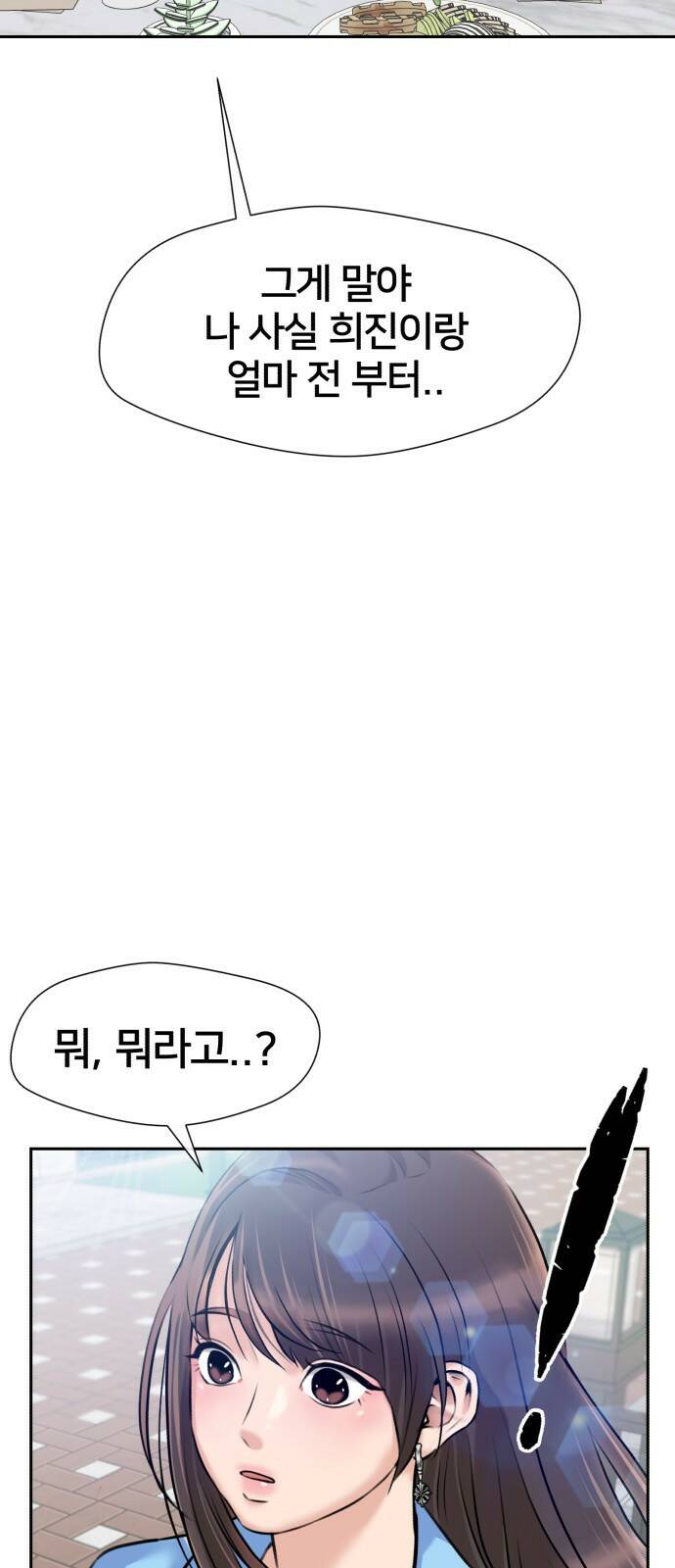 얼굴천재 최종장 64화 너에게로..! (1) 71