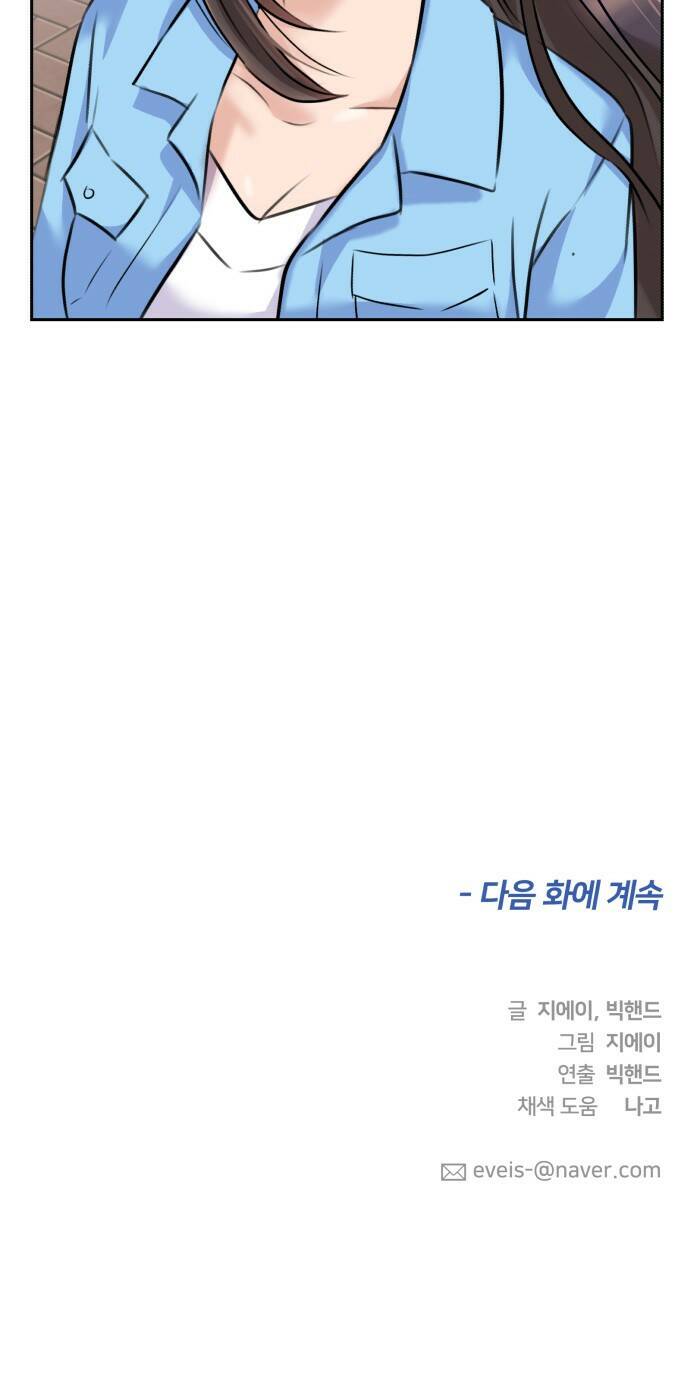 얼굴천재 최종장 64화 너에게로..! (1) 72