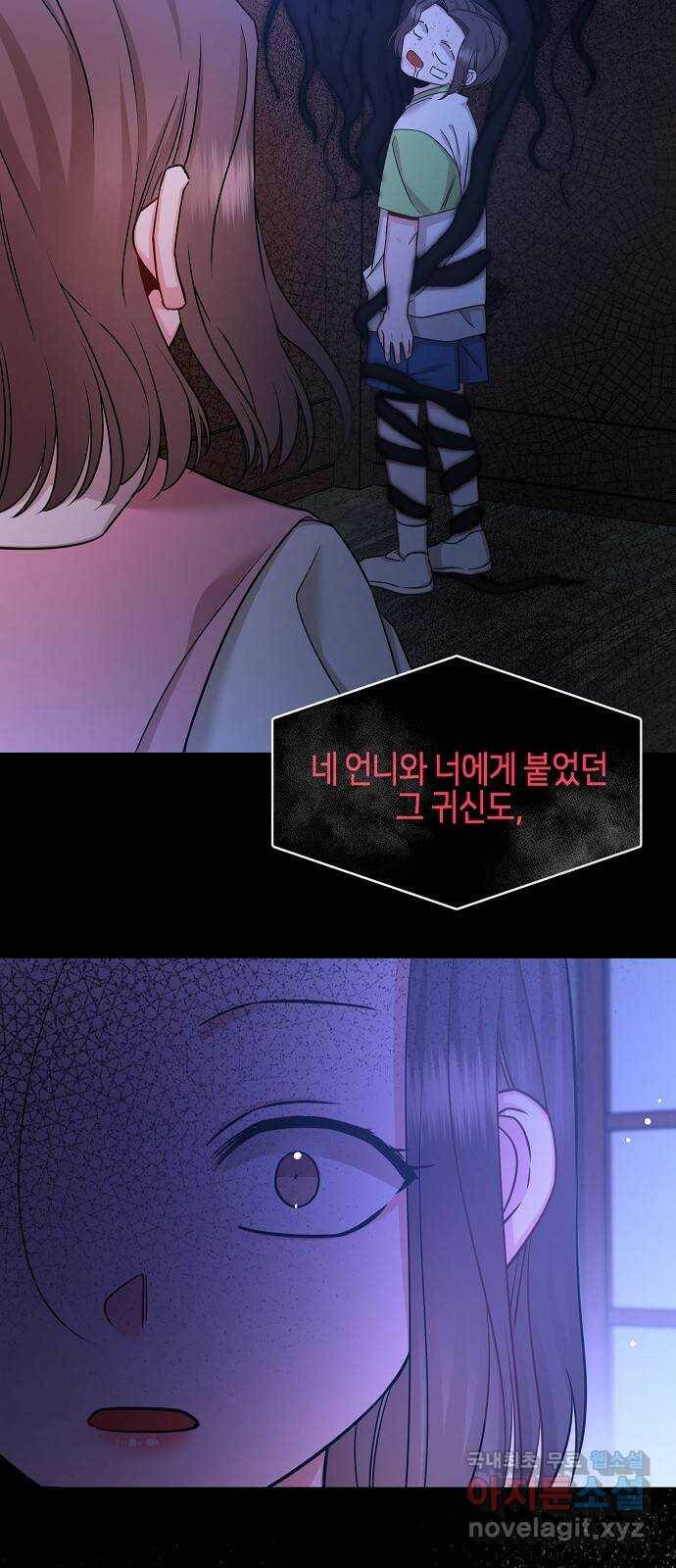 수호하는 너에게 55화 10